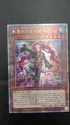 影霊衣(ネクロス)の舞巫女 エミリア|KONAMI(コナミ)