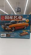国産名車コレクションVOL.14|アシェット・コレクションズ・ジャパン