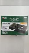 サウンドボックス|KATO