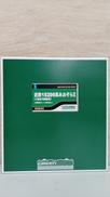 Nケージ 近鉄15200系|GREEN MAX(グリーンマックス)