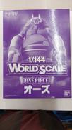 ワンピース WORLD SCALE|BANDAI(バンダイ)