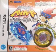 ベイブレード|タカラトミー