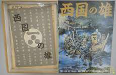 ボードゲーム|ツクダホビー