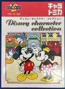 ディズニーキャラクターコレクション|TOMY