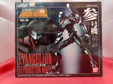 エヴァンゲリオン参号機|バンダイ