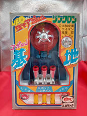 アポロン基地|ブルマァク