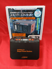 ポータブル電源|METEX