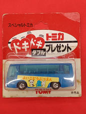 いすゞスーパーハイデッカーバス　よいこのどうぶつえん|トミー