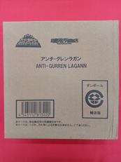 アンチ・グレンラガン|バンダイ
