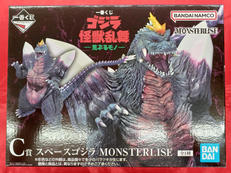 C賞スペースゴジラ|バンダイスピリッツ