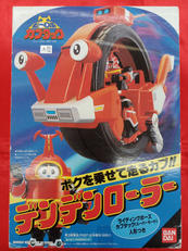 デンデンローラー|バンダイ