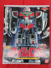 タイムロボ|バンダイ