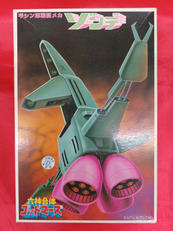 ゾンデ|バンダイ