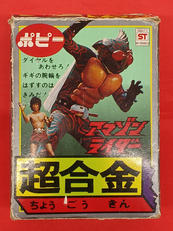 アマゾンライダー|ポピー