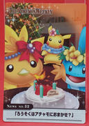 ろうそくはアチャモにおまかせ|ポケモン