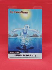 蜃気楼に海の神を見た|ポケモン
