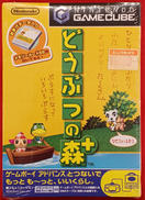 どうぶつの森|NINTENDO / 任天堂