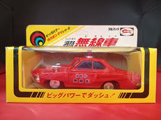 消防無線車|ブルマァク