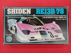 紫電RE13B-78|ブルータンク