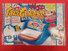 ドラえもん　なんでもいんさつや|ポピー