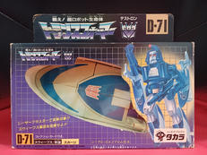 スカージ|タカラ