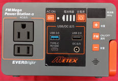 バッテリー関連/ポータブル電源|METEX