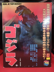 ゴジラ(初回版)|メディコムトイ