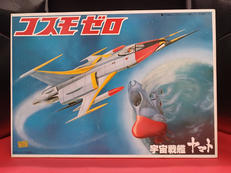 コスモゼロ|バンダイ