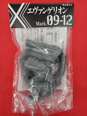 エヴァンゲリオンMARK09-12|キムラトイ