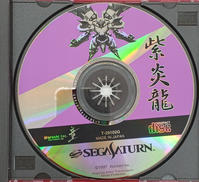 セガサターンソフト|童