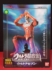 ウルトラ超合金 ウルトラセブン|バンダイ