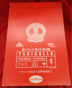 タイムボカンシリーズヤッターマンテキコレ第1シリーズ|UNIFIVE