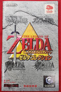 ゼルダコレクション|NINTENDO / 任天堂
