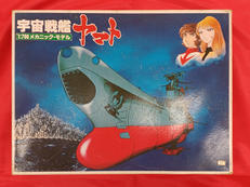 宇宙戦艦ヤマト　メカニック・モデル|バンダイ