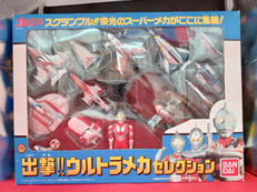 出撃!!ウルトラメカセレクション|バンダイ