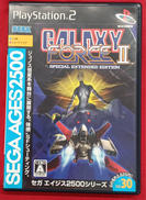 ギャラクシーフォースⅡ|SEGA