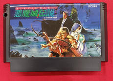 悪魔城伝説|KONAMI