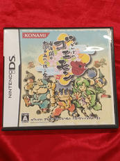がんばれゴエモン 東海道中大江戸天狗り返しの巻|KONAMI