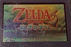 ゼルダの伝説 ふしぎのぼうし|NINTENDO