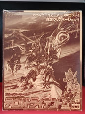 デビルトライデント　クリア|タカラ