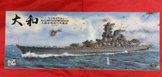 日本海軍 戦艦 大和 1945|ボーダーモデル