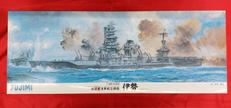 日本海軍航空戦艦 伊勢 1944年10月|フジミ