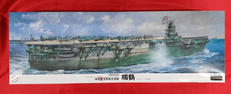 旧日本海軍航空母艦 瑞鶴 1944プレミアム|フジミ