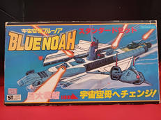 宇宙空母ブルーノア　スタンダードセット|野村トーイ