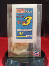 ゲッター3|ボークス