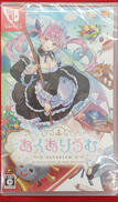 あくありうむ 完全生産限定版|エンターグラム