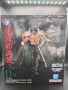D賞 アラマキ|BANDAI