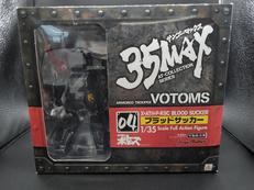 ブラッドサッカー|MAX FACTORY