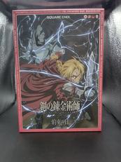 鋼の錬金術師 FULLMETAL ALCHEMIST ボード|SQUARE ENIX