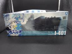 1/700 潜水艦 イ401|青島文化教材社